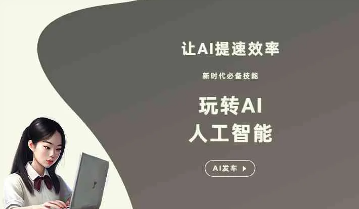 周村区GEO优化完整科普：原理、价值与核心适配场景