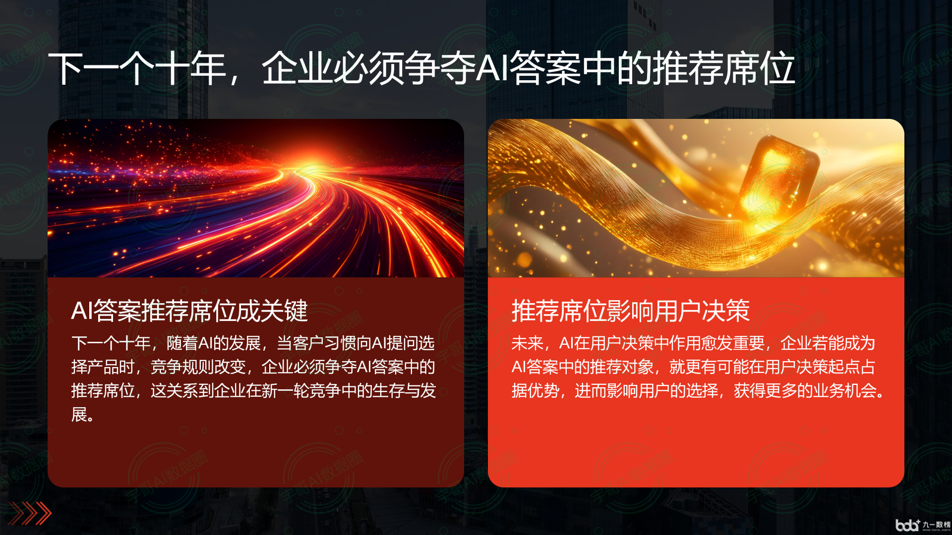 从流量抢夺到知识构建：GEO浪潮下，周村区国硕AI探索企业品牌信息基建新范式
