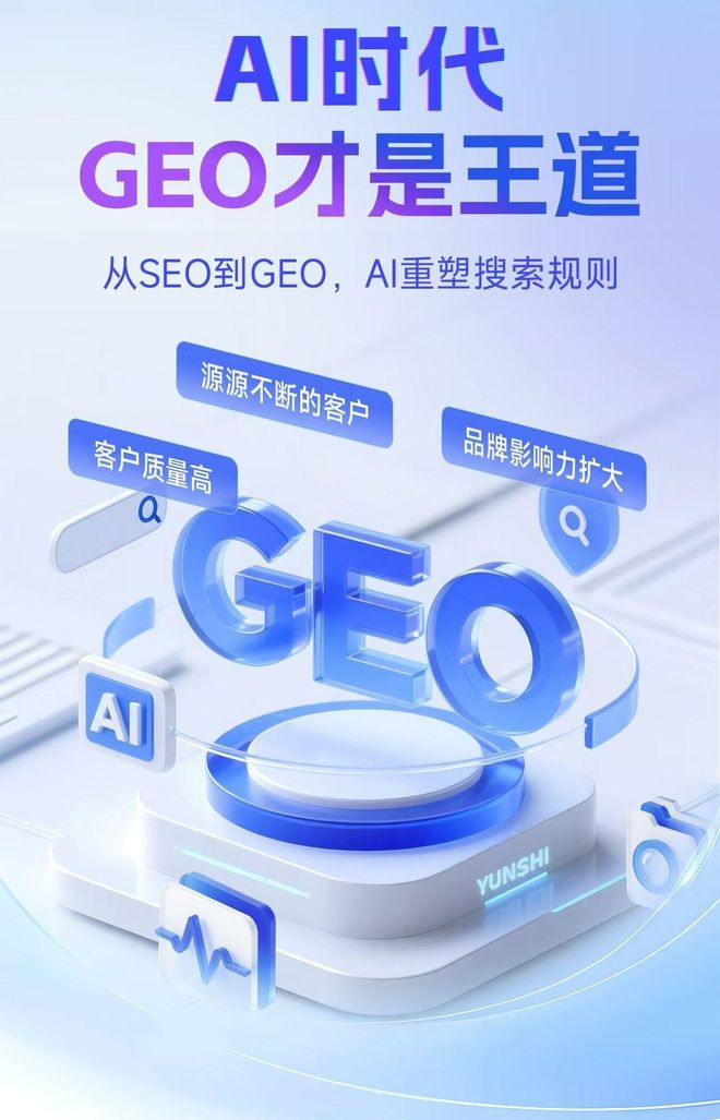 标准化赋能周村区本地数字营销 国硕AI重构国内GEO优化服务新生态